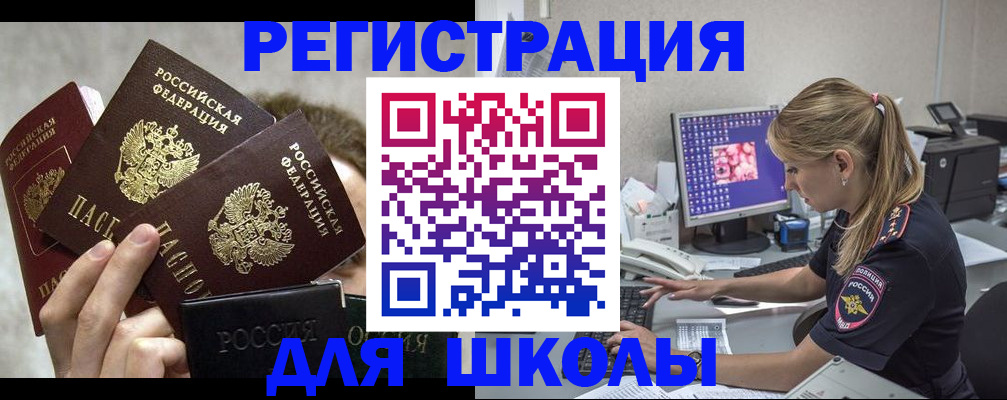 прописка паспорт в Читинской области