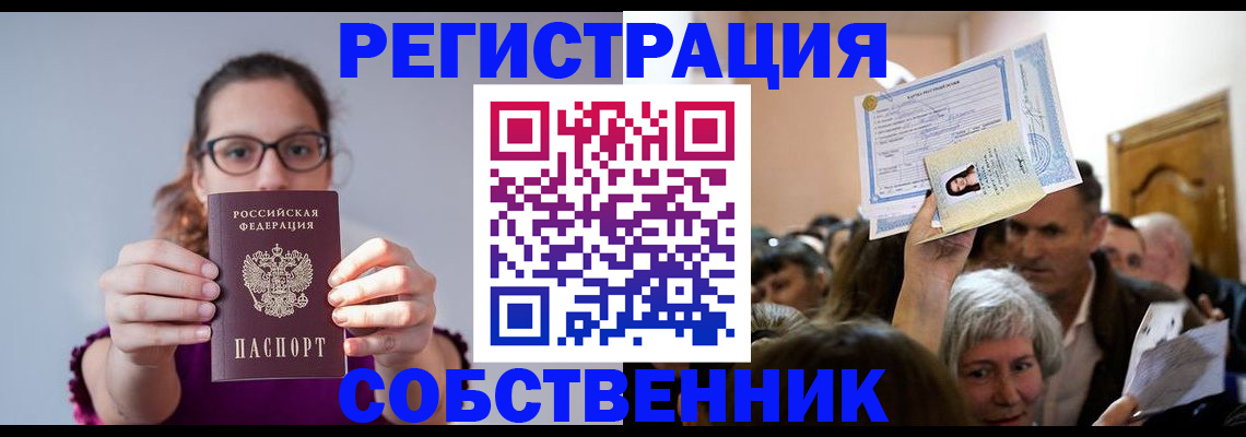 временная регистрация 2025 в Читинской области