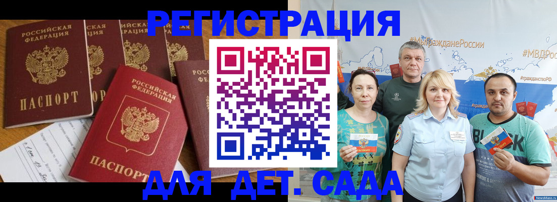 миграционный учет в Читинской области